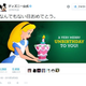 Illustration for article titled Disney Japan's Twitter Account Screwed Up
